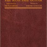 ジャズギター教則本はこれ一択！THE REAL JAZZ GUITARを持っておくべき。